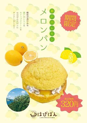 HOPE TRUST DESIGN (hopetrustdesign)さんの商品キャンペーンポスターの依頼への提案