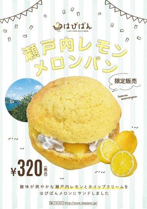DESIGN OFFICE TEN_C ()さんの商品キャンペーンポスターの依頼への提案