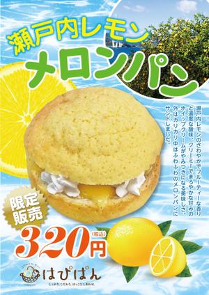 T's CREATE (takashi810)さんの商品キャンペーンポスターの依頼への提案