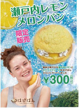 gravelさんの商品キャンペーンポスターの依頼への提案