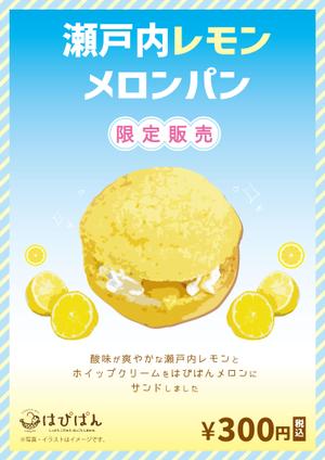 mimi (llo-3-b)さんの商品キャンペーンポスターの依頼への提案