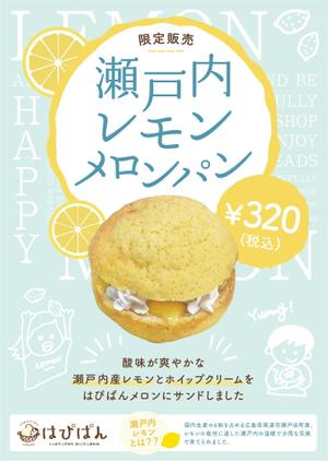 lunakさんの商品キャンペーンポスターの依頼への提案