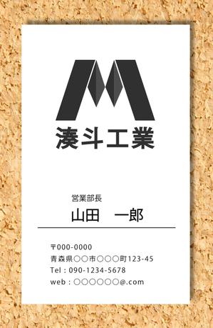 Darkmatterstudio (Crea_te001)さんの建設会社『湊斗工業』のロゴへの提案