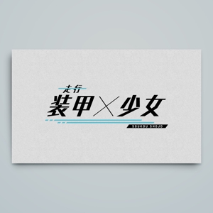 haru_Design (haru_Design)さんのアニメ系イベント企画のロゴデザインへの提案