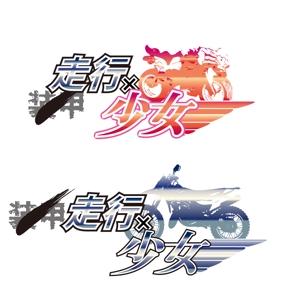 Hiryumaru7_design (Usimaru7)さんのアニメ系イベント企画のロゴデザインへの提案