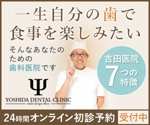 komatsu (fumiakikomatsu)さんの歯科医院のディスプレイ広告作成への提案