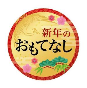 松本 (sarakou)さんの「おもてなし」シールデザインへの提案