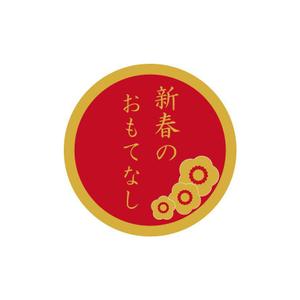 c-k-a-r-d-h (c-k-a-r-d-h)さんの「おもてなし」シールデザインへの提案