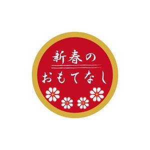 c-k-a-r-d-h (c-k-a-r-d-h)さんの「おもてなし」シールデザインへの提案