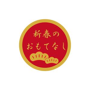 c-k-a-r-d-h (c-k-a-r-d-h)さんの「おもてなし」シールデザインへの提案