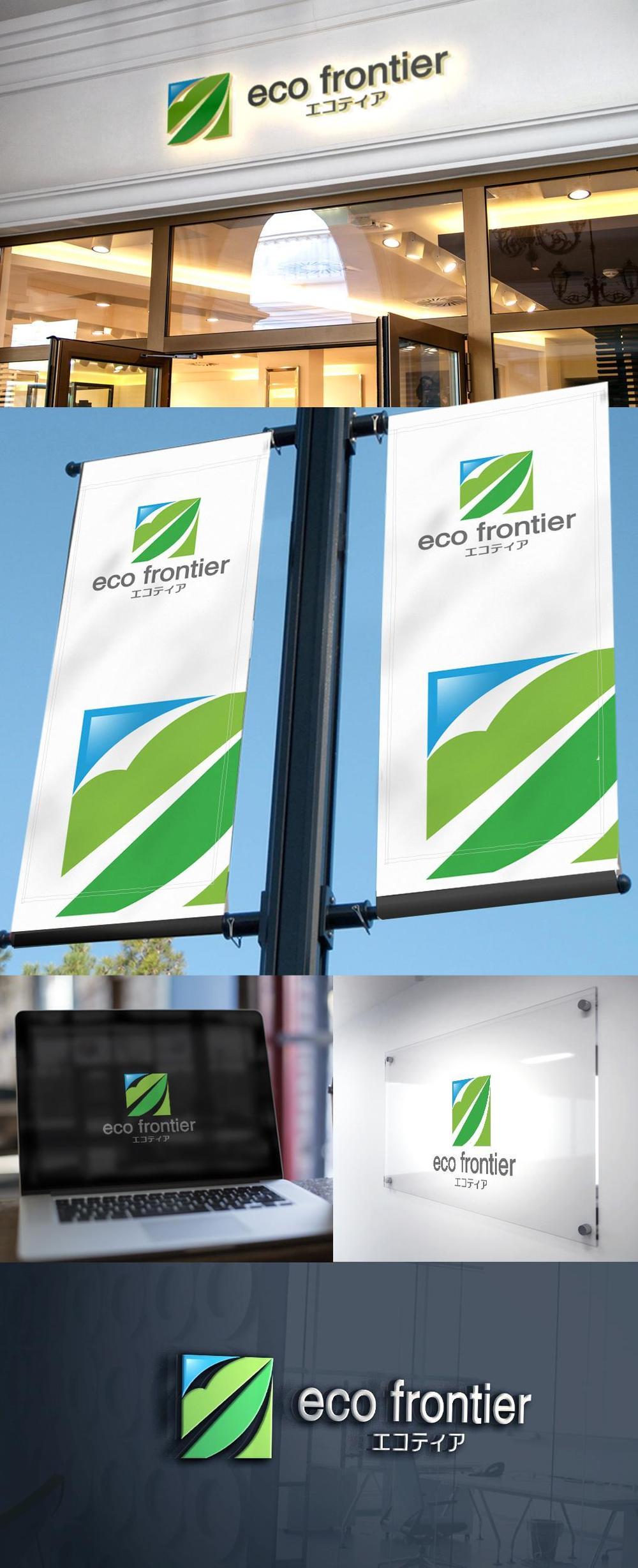 eco-frontier3.jpg