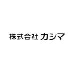 nano (nano)さんの「株式会社 カシマ」のロゴ作成への提案