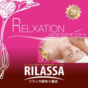 くり (curypapasan)さんのリラクゼーションサロンの窓面看板のデザインへの提案