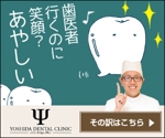 team John and Kz (hinatafuka)さんの歯科医院のディスプレイ広告作成への提案