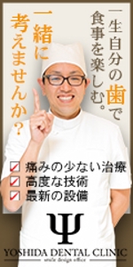 momokiti-tarou (momokiti-tarou)さんの歯科医院のディスプレイ広告作成への提案