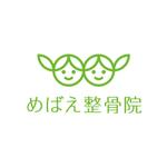 skyblue (skyblue)さんの「めばえ整骨院」　ロゴへの提案