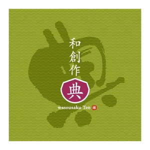 saiga 005 (saiga005)さんの天然魚、播州百日鶏の和風創作料理店 「典」のロゴへの提案