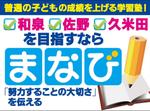 TOSHIHIKO (gate104)さんのロードサイド看板のデザインへの提案