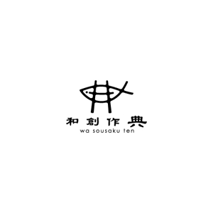 yusa_projectさんの天然魚、播州百日鶏の和風創作料理店 「典」のロゴへの提案