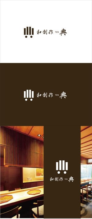 chpt.z (chapterzen)さんの天然魚、播州百日鶏の和風創作料理店 「典」のロゴへの提案