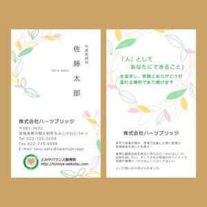 rogi_kiyo (rogi_kiyo)さんの整骨院と美容　（株）ハーツブリッジの名刺デザインへの提案