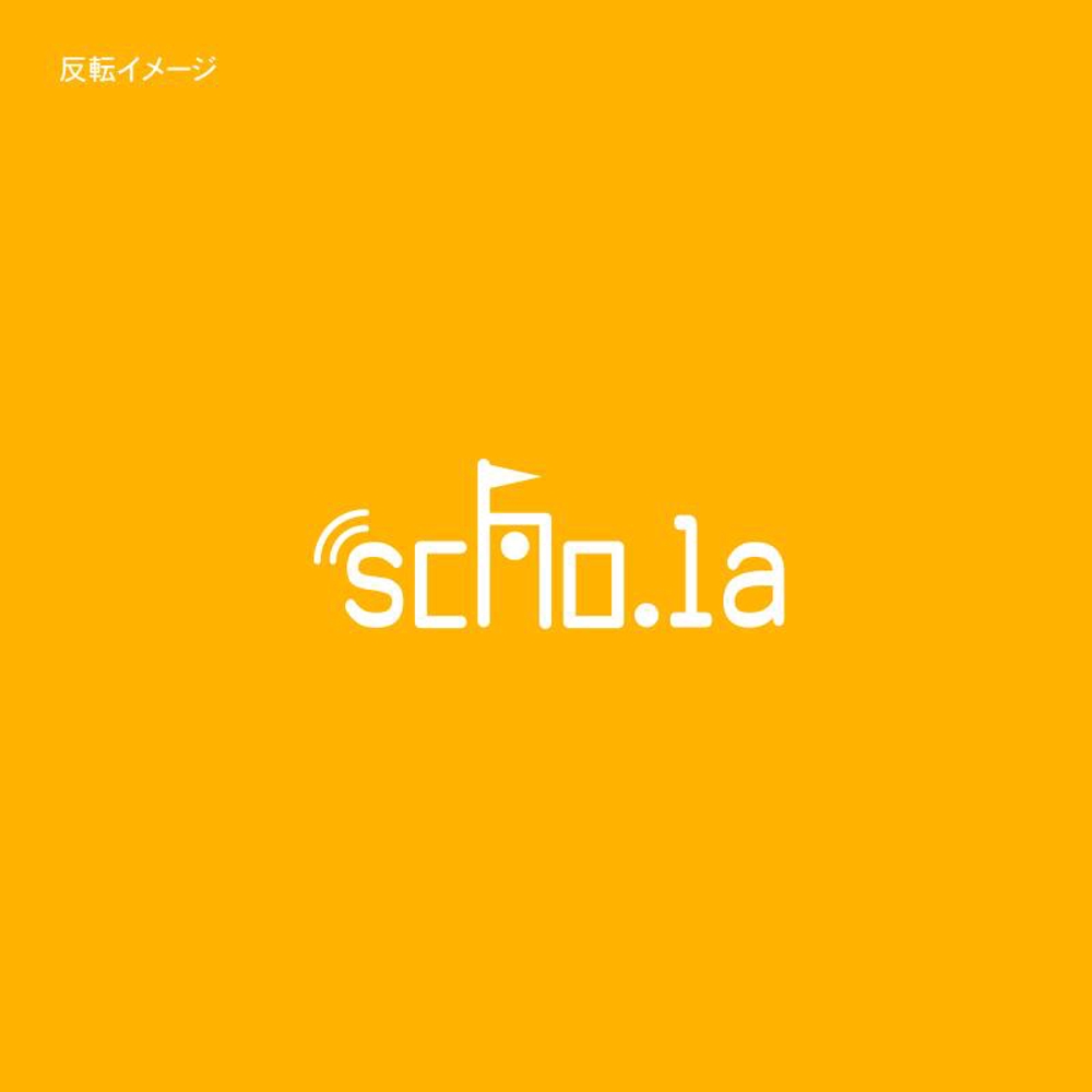 新規SNSサービス「scho.la」のロゴ作成