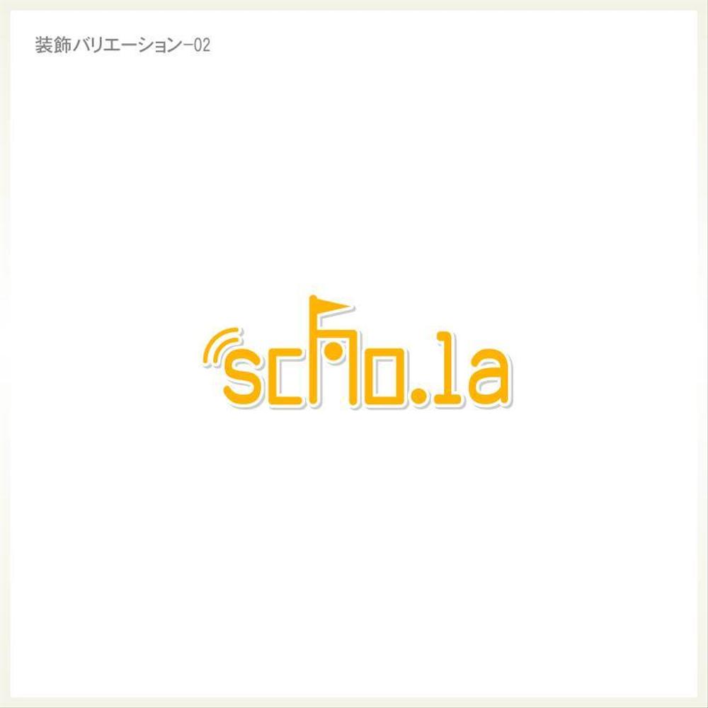 新規SNSサービス「scho.la」のロゴ作成