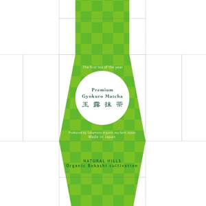 eri36 (eri36)さんの海外輸出用 オーガニック高級玉露抹茶のラベルデザインへの提案