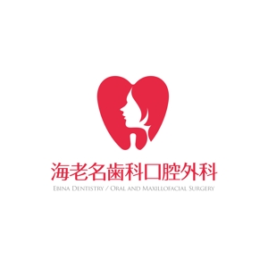 TAD (Sorakichi)さんの新規開業する歯科医院のロゴ制作をどうぞお願いいたしますへの提案