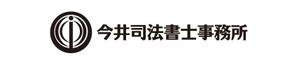 さんの司法書士事務所のロゴ作成への提案