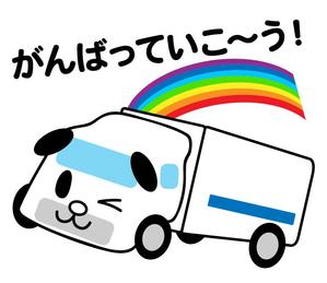 rhtomomi (rhtomomi)さんのトラックをキャラクターにした自社ＬＩＮＥスタンプの作成への提案