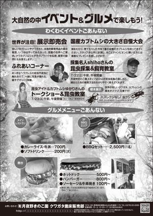 TRIAL (trial)さんの世界のクワガタカブト大集合のチラシへの提案