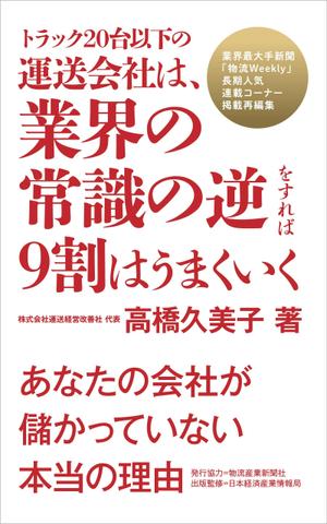 gou3 design (ysgou3)さんのビジネスカテゴリ・マーケティングの電子書籍（Kindle）の表紙デザインへの提案