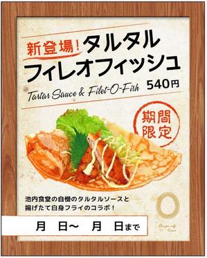 ran (ranchan)さんのクレープ新商品　販促ポスターへの提案