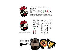 UMI ()さんのイタリアンバル看板デザインへの提案