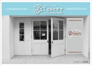 sametさんのベーカリー個人店　「金沢パン工房　Couche　～クーシュ～」のロゴ制作への提案