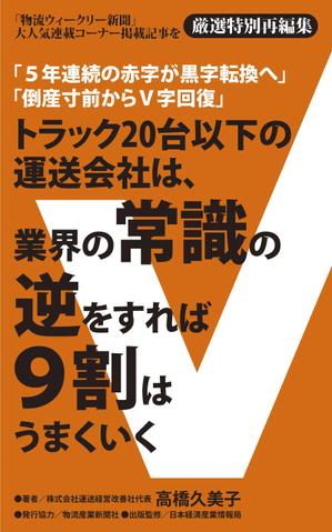 元気な70代です。 (nakaya070)さんのビジネスカテゴリ・マーケティングの電子書籍（Kindle）の表紙デザインへの提案