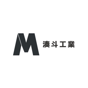 宮田勝弘 (tegdon)さんの建設会社『湊斗工業』のロゴへの提案