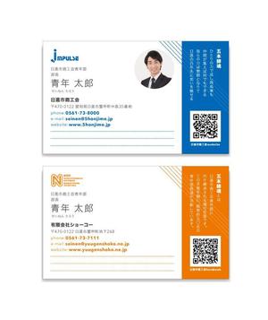 634 designs ()さんの愛知県日進市にある「商工会青年部」の名刺デザインへの提案