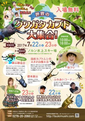 suzumoe (suzumoe)さんの世界のクワガタカブト大集合のチラシへの提案