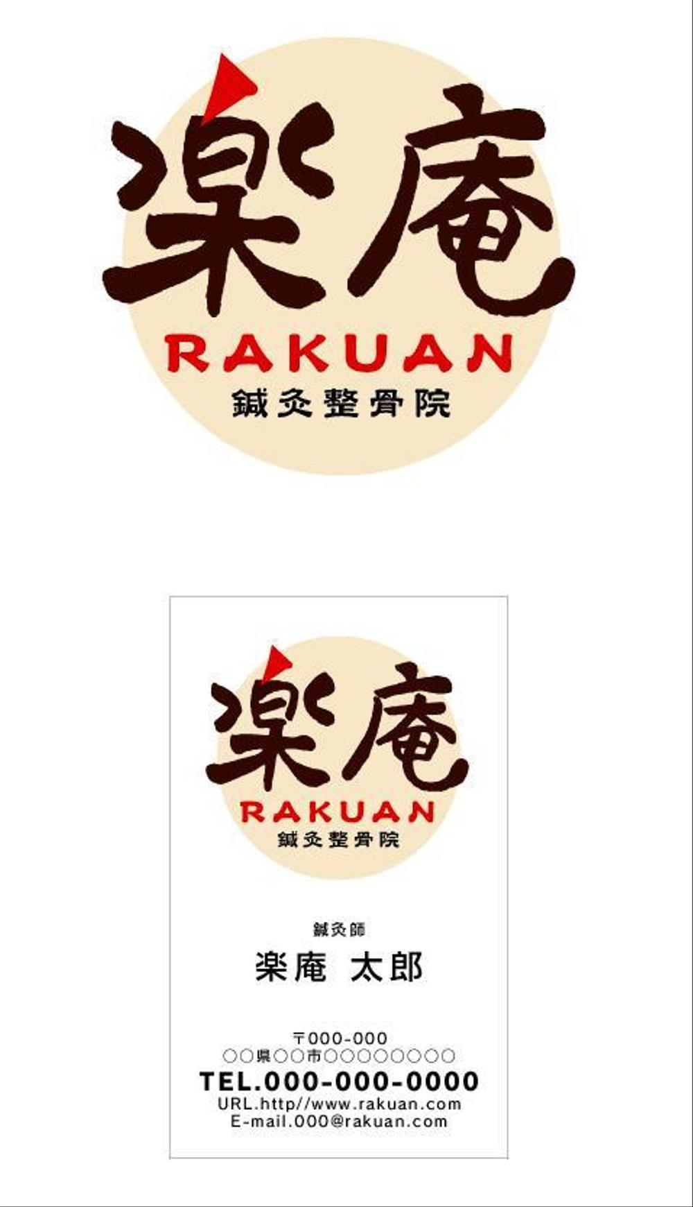 rakuan-logo.jpg