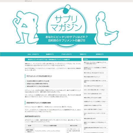 Tamaki (Tamaki)さんのサプリメントを紹介するサイトのヘッダー画像への提案