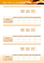 金子岳 (gkaneko)さんのレンタカーのパンフレット、価格表を作成依頼への提案