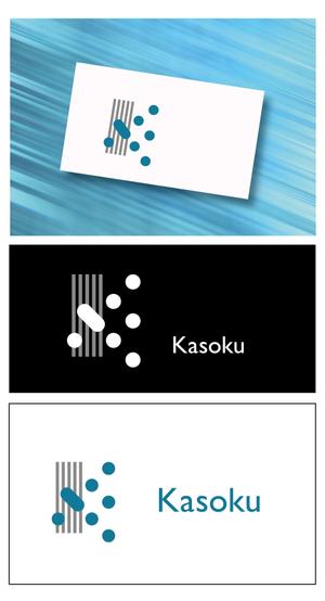 モモ (kaori8472)さんの【グローバルに使えるロゴ希望！！】カソク株式会社（kasoku.co.,Inc)のロゴへの提案