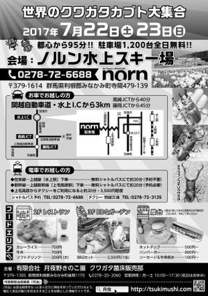 Hi-Hiro (Hi-Hiro)さんの世界のクワガタカブト大集合のチラシへの提案