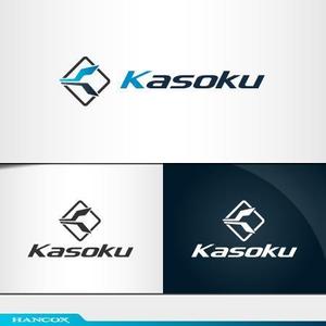 HANCOX (HANCOX)さんの【グローバルに使えるロゴ希望！！】カソク株式会社（kasoku.co.,Inc)のロゴへの提案