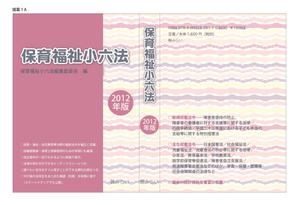 HIGAORI (higaori)さんの書籍（社会福祉・保育関係のテキスト）の装丁デザインへの提案