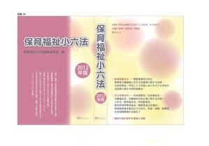 HIGAORI (higaori)さんの書籍（社会福祉・保育関係のテキスト）の装丁デザインへの提案