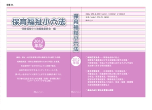 HIGAORI (higaori)さんの書籍（社会福祉・保育関係のテキスト）の装丁デザインへの提案