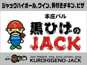 K-Design (kurohigekun)さんのイタリアンバル看板デザインへの提案